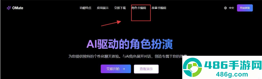 OMate Chat安卓下载
