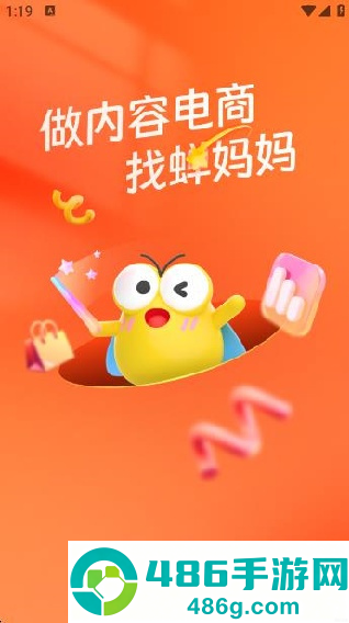 蝉妈妈数据分析app下载
