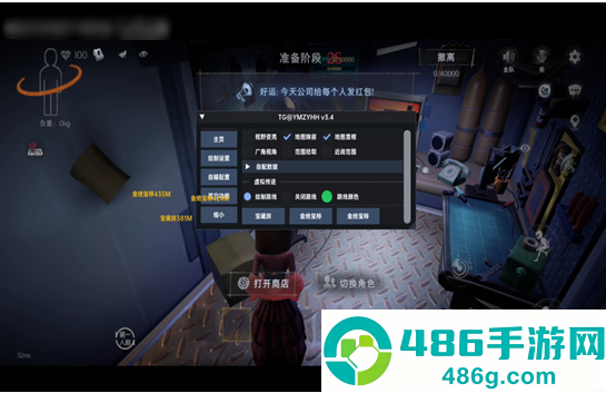 夜猫子辅助器app下载