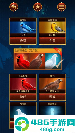 笼中鸟游戏手机下载(The Birdcage)