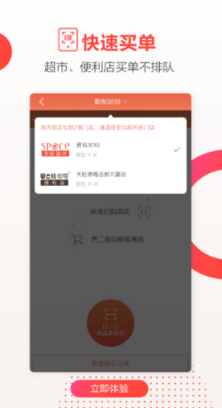 天虹app