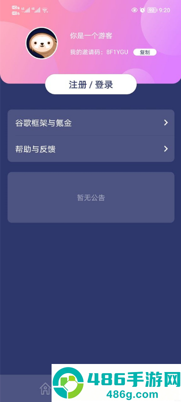 树懒Acc樱花校园模拟器中文版