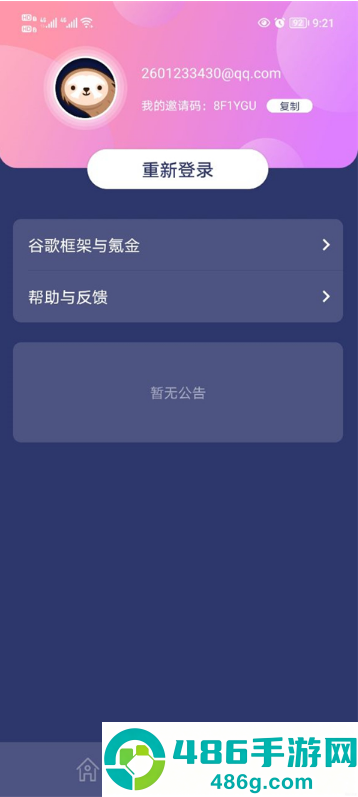 树懒Acc樱花校园模拟器中文版