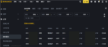 bnb交易所app下载