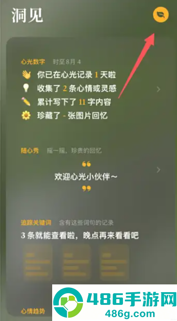 Lifelight官方版下载(心光)