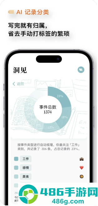 Lifelight官方版下载(心光)