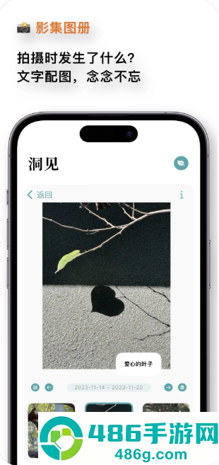Lifelight官方版下载(心光)