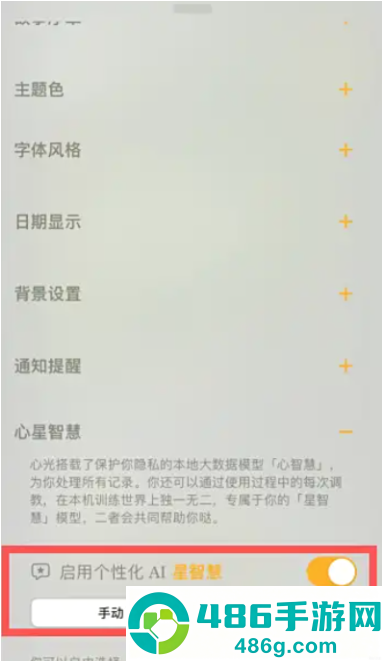 Lifelight官方版下载(心光)