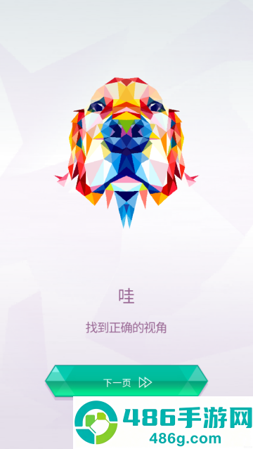 多边形球体游戏(Polysphere)