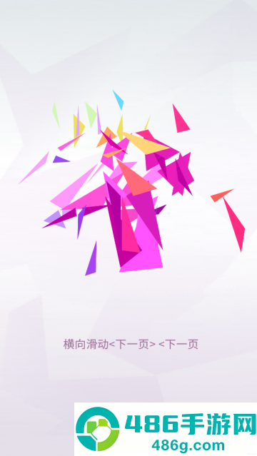 多边形球体游戏(Polysphere)