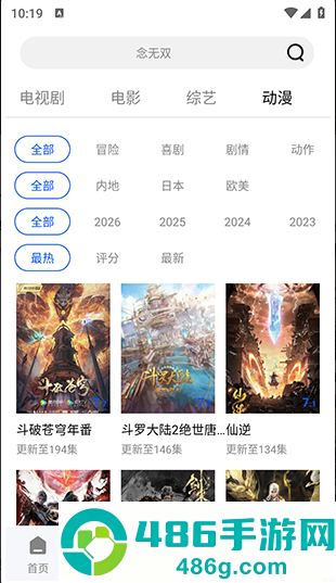 极境视频app官方下载安装免费版