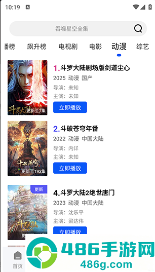 极境视频app官方下载安装免费版