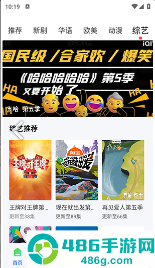 极境视频app官方下载安装免费版