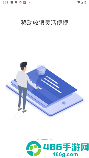 百货商家端app