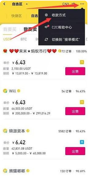 Binance2026版下载