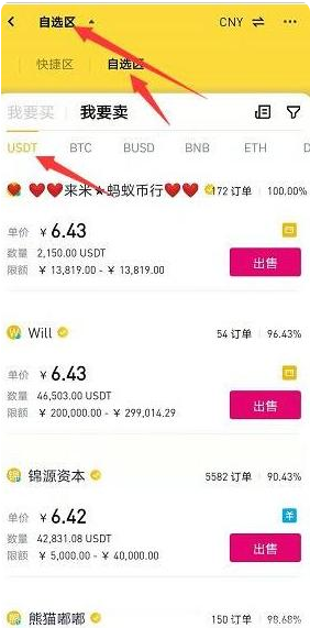 Binance2026版下载