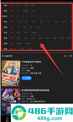 ace动漫纯净版(ACE动漫)