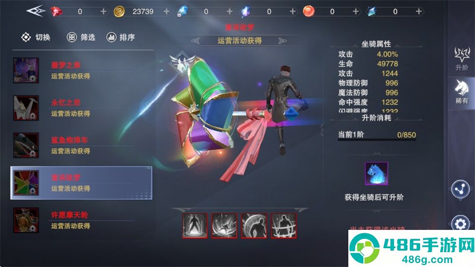 新神魔大陆无限魂晶版