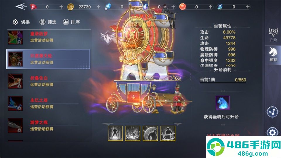 新神魔大陆无限魂晶版