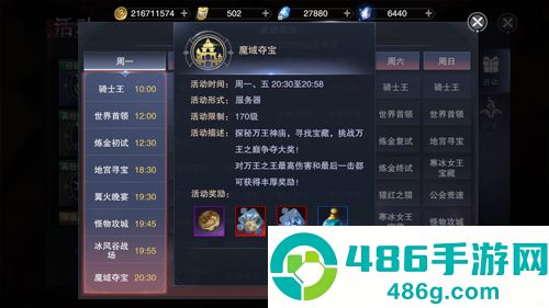新神魔大陆无限魂晶版
