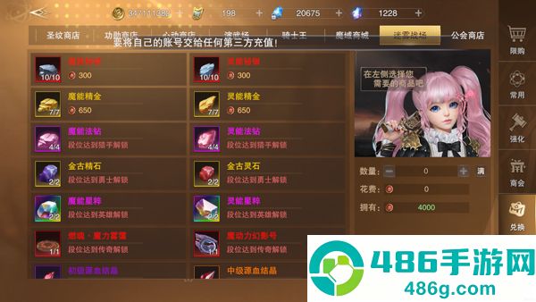 新神魔大陆无限魂晶版