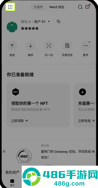 哗安交易所官方版