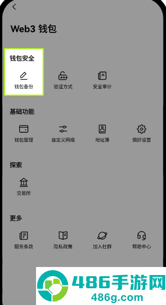 哗安交易所官方版
