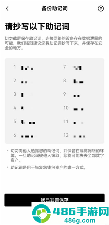 哗安交易所官方版
