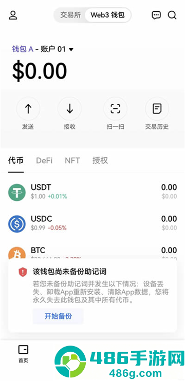 哗安交易所官方版