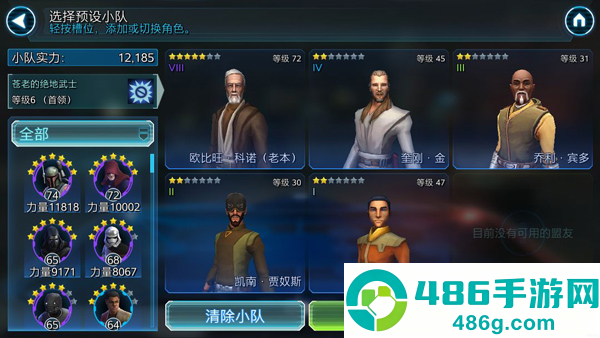 星球大战银河英雄传辅助菜单版