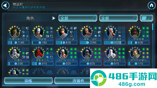 星球大战银河英雄传辅助菜单版