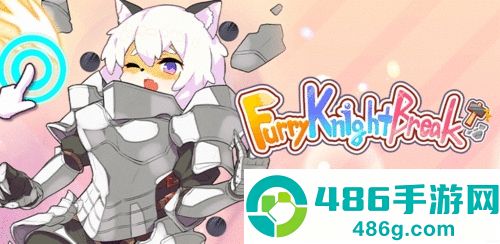 Furry Knight Break游戏手机版(けも騎士ぶれいく!)