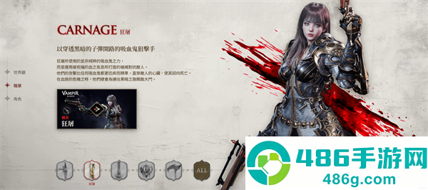 vampir血之继承者下载(VAMPIR安装器)