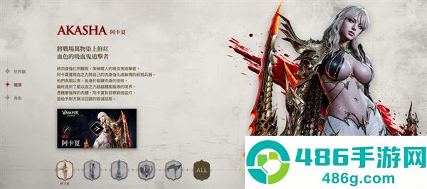 vampir血之继承者下载(VAMPIR安装器)