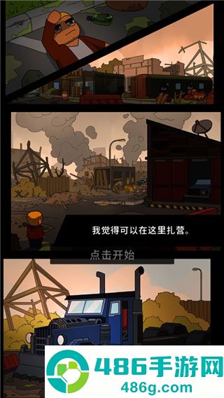 废城生存安卓版(Abandoned City Survival)