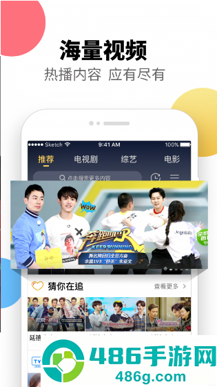 集好视频极速版