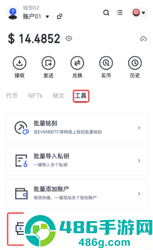 区块链app下载