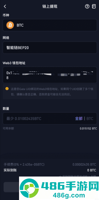 区块链app下载