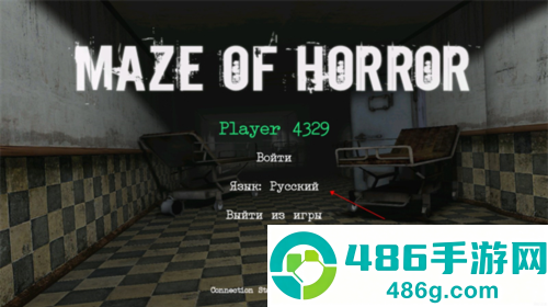 mazeofhorror联机版下载中文版
