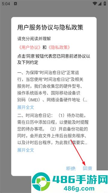 时间治愈日记app