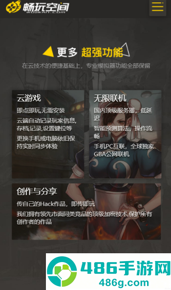 畅玩空间联机版