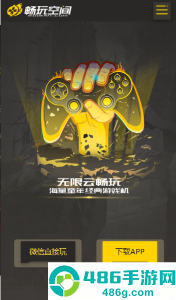 畅玩空间联机版