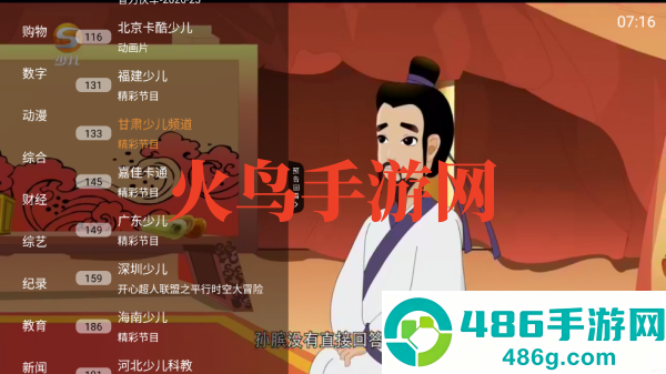 星海直播最新版本