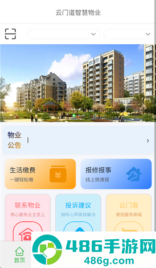 云门道app下载