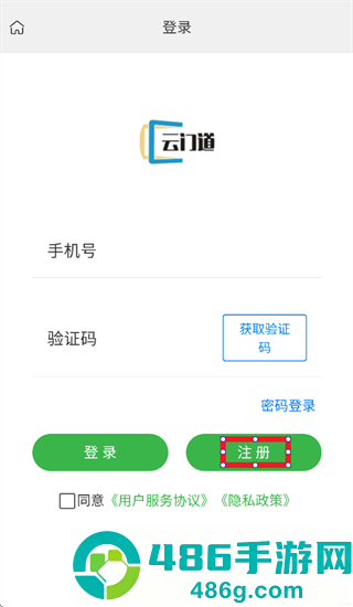 云门道app下载