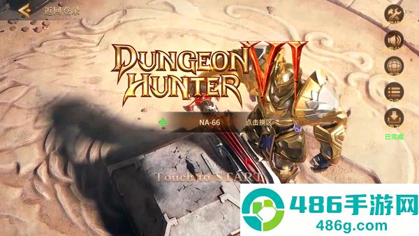 地牢猎手6官方下载(Dungeon Hunter 6)