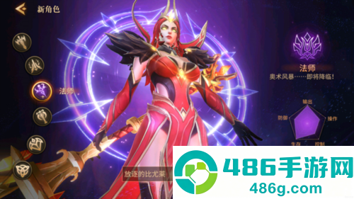 地牢猎手6官方下载(Dungeon Hunter 6)