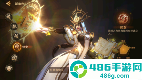 地牢猎手6官方下载(Dungeon Hunter 6)