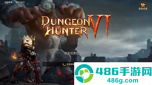 地牢猎手6官方下载(Dungeon Hunter 6)