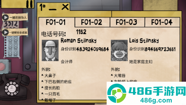 他不是我的邻居游戏中文版